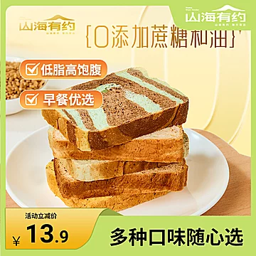 3口味任选！全麦吐司400g*1箱