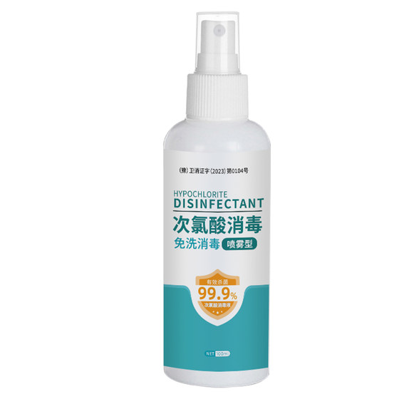 
Hypochlorous acid pet disinfectant pet toy supplies kennel environment disinfection spray dog cat moss sterilization spray