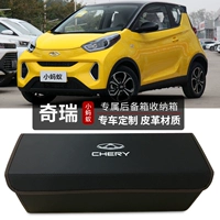Подходит для Chery Little Ant EQ1 Box Box Box Box Modific
