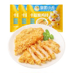 Royal Tiger Kaz crispy chicken chop air fryer ingredients