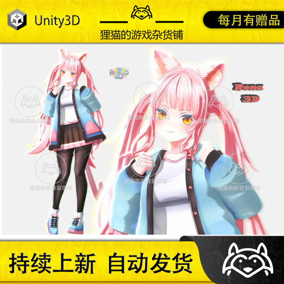 Unity Rona 3D Anime Style Character 1.0.0 包更 动漫可爱女孩