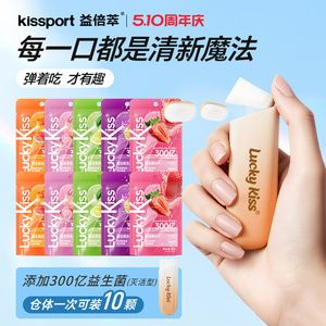 kissport弹射口气持久留香薄荷糖