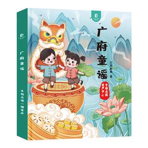 
New version of Cantonese nursery rhyme voice book children's Cantonese audio early teaching children's songs toys educational enlightenment early education machine
