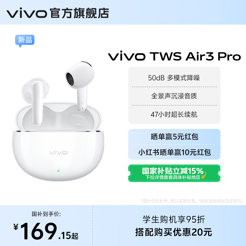  ѧ95ۡvivo TWS Air3 Pro׿ƻ199Ԫ