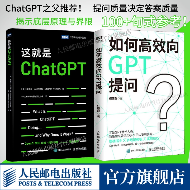 ȫ2᡿ChatGPT+θЧGPT  chatgpt4̳鼮aigc˹㷨ѧϰaiopenȻѧϰgpt4.0 ʵ169.2Ԫ,ۺ42.3/