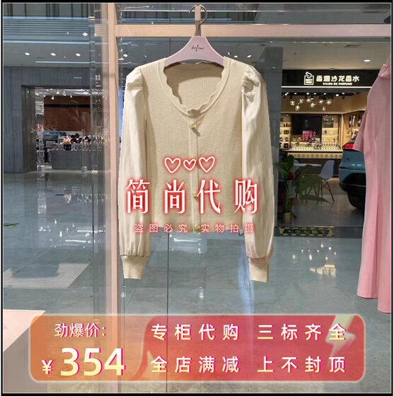 国内代购Eifini/伊芙丽2024秋 针织拼接服装针织套头衫1F8332902