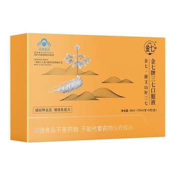 Jinqixian Panax notoginseng oral liquid regulates and improves high blood pressure
