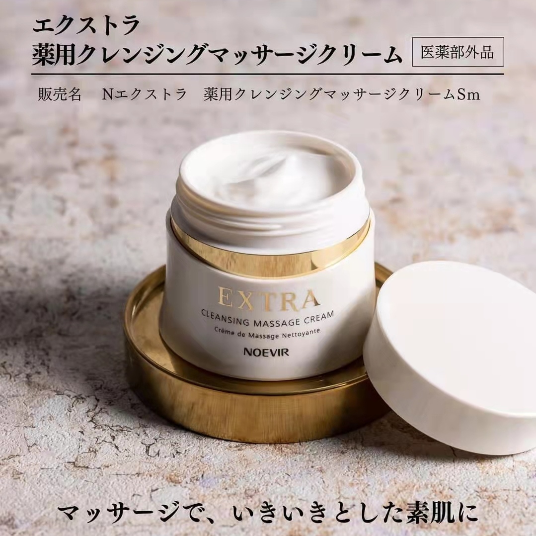 ノエビアエクストラ薬用クレンジングマッサージクリーム ノエビア エクストラ 薬用クレンジングマッサージクリーム
