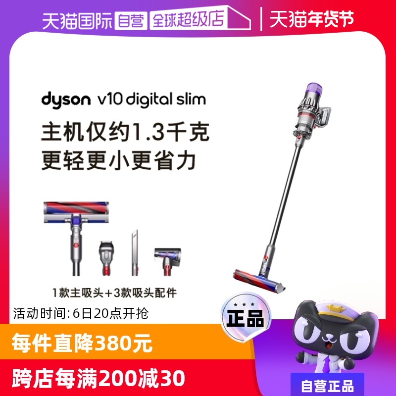 ۻ㣺V10 Digital Slim 2023¿ ɭv10 2089.05Ԫ(88VIP 95)