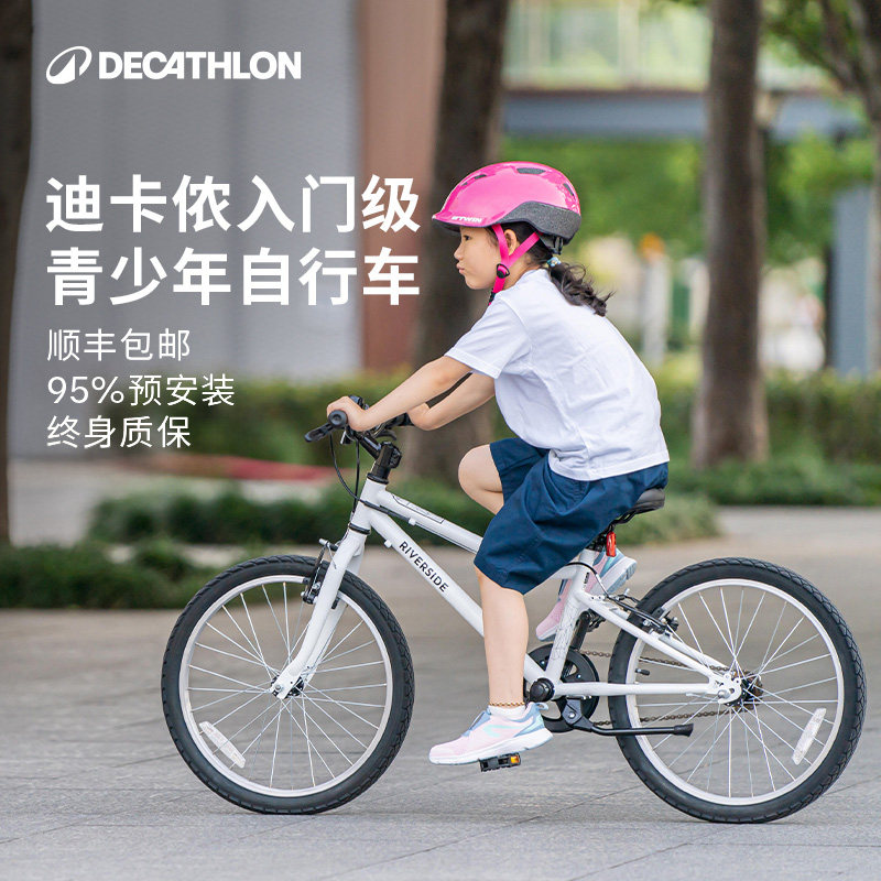 疫情期间孩子也要坚持锻炼，迪卡侬20寸单速儿童自行车测评