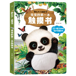 
[Reading version] Baby's first touch book, children's picture book for 0 to 3 years old, floor book, sensory tactile stimulation, unbreakable animal enlightenment cognitive early education book, 0-1-2-3 year old infant reading book, baby picture book toy