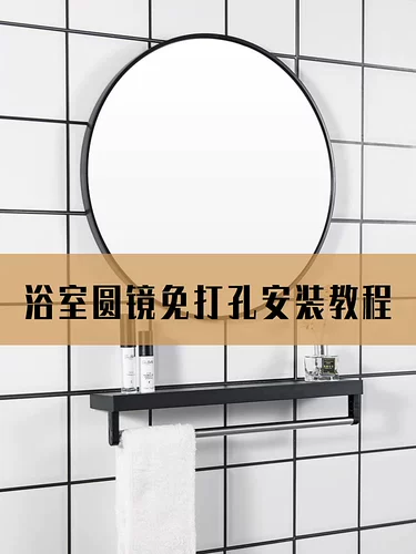 Круглый зеркальный ремешок для ванной комнаты бесплатная пастовая паста стена туалетная макияж домашний туалет