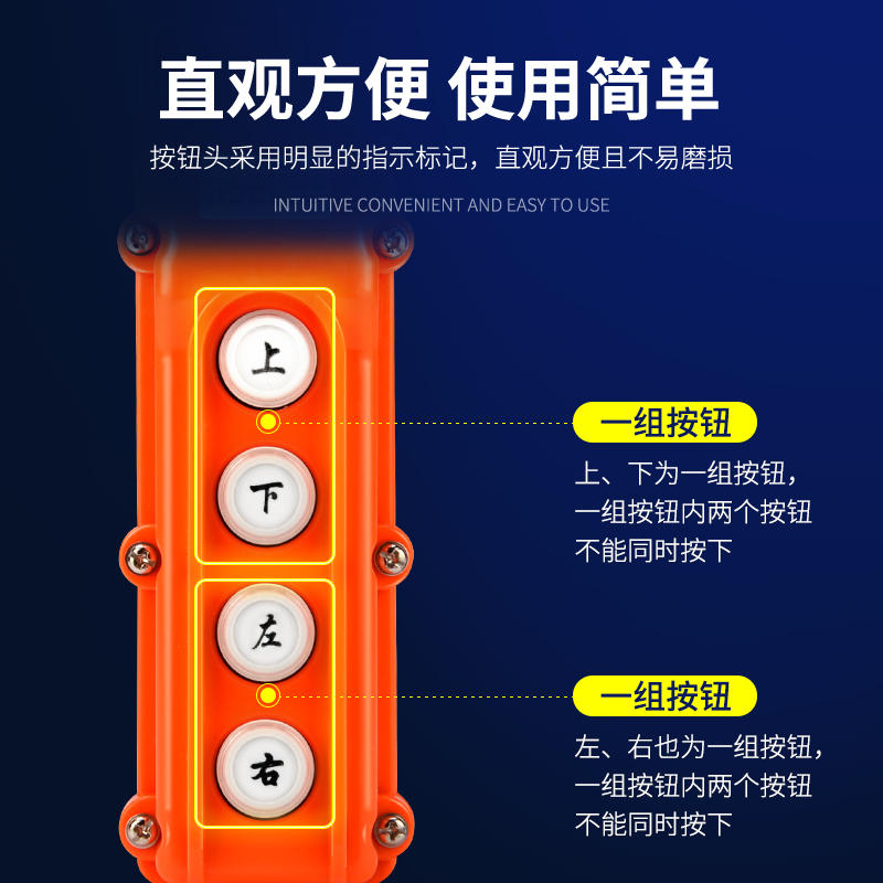 行车开关行吊按钮吊车电动葫芦手柄盒遥控控制器配件上下左右升降-淘宝网