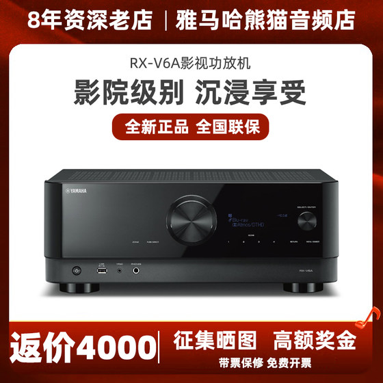 Yamaha/雅马哈 RX-V6A/V4A/385家用功放机家庭影院蓝牙功率放大器