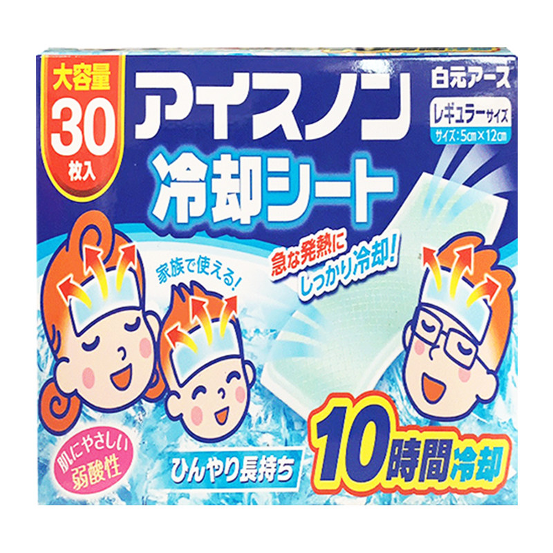 Baiyuan cold cooling ice patch - patch de glace de refroidissement ...