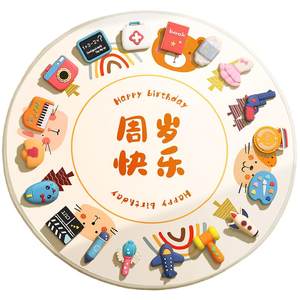 
Baby Catching Props Year-old Gift Supplies Set Men and Women Baby First Birthday Decoration Ins Style Full Set of Catching Lots