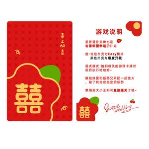 
Marry-in-law game, big-name playing cards, creative wedding door-blocking props, large playing cards, wedding supplies