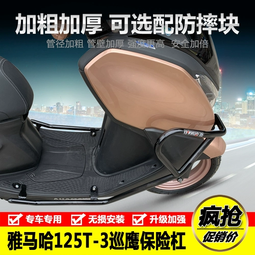 Применимо к Yamaha Tour Eagle ZY125T-2 Бар Бар Бар против обмена баррель