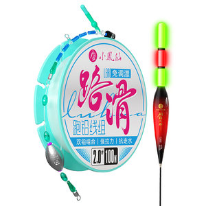 
Xiaofengxian Road Sliding Line Set Automatic bottom-finished bleaching without adjustment Finished main line rock fishing long-sliding bleaching bleaching Luya special