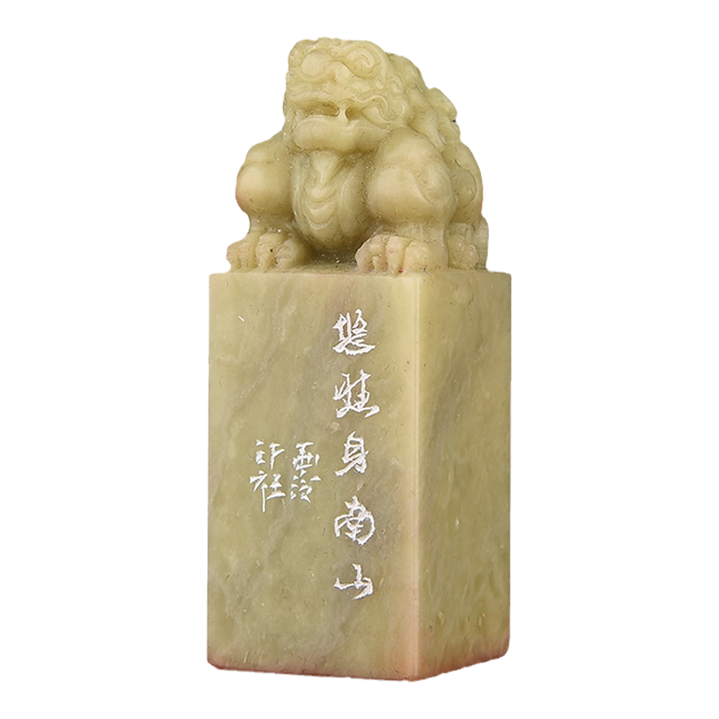 西泠印社青田石摹刻闲章董洵《悠然见南山》书法国画