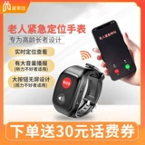 Старик ручной GPS Bitor Lei Ru Artifact старый -модный