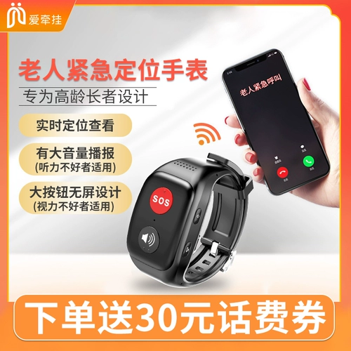 Старик ручной GPS Bitor Lei Ru Artifact старый -модный