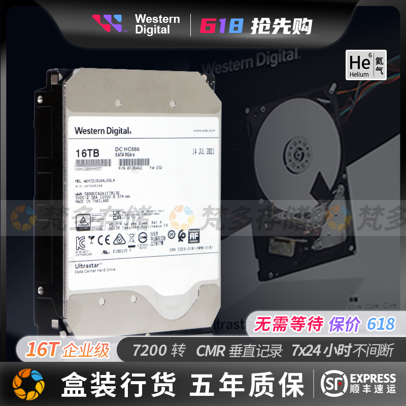 Western Digital 西部数据 3.5英寸企业级硬盘 16TB（CMR、7200rpm、512MB）WUH721816ALE6L4
