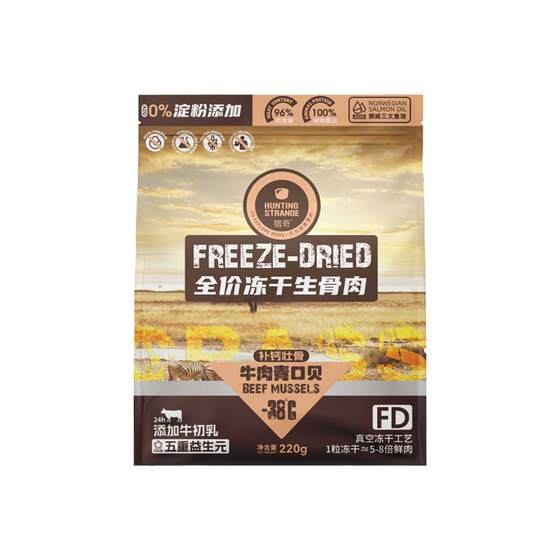 
Xunqi full-price staple food freeze-dried cat food bovine colostrum sandwich freeze-dried raw bone and meat nutritional snacks for adult cats and kittens