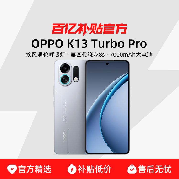 OPPO K13 Turbo Pro �ֻ� ����ʿ 12+256G 1684Ԫ