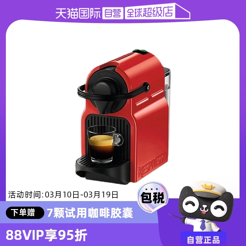 NESPRESSO 浓遇咖啡 Original系列 C40-CN-RE-NE4 胶囊咖啡机 红色