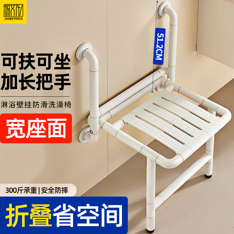 浴室折叠凳墙壁淋浴座椅卫生间老人安全防滑浴凳壁椅无障碍洗澡凳