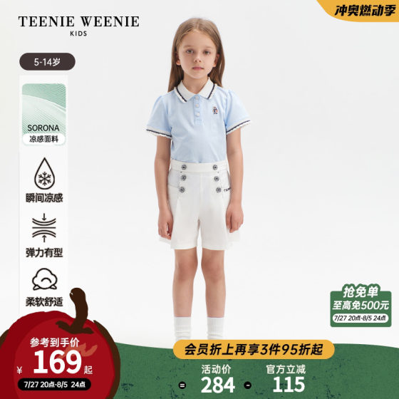 TeenieWeenie Kids小熊童装24夏季新款女童甜美索罗娜凉感POLO衫