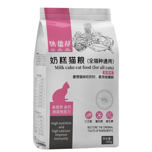 
Kitty food for young cats, special for small cats, 1 to March to April to December, fattening, hair and cheek nutritional granule milk cake staple food