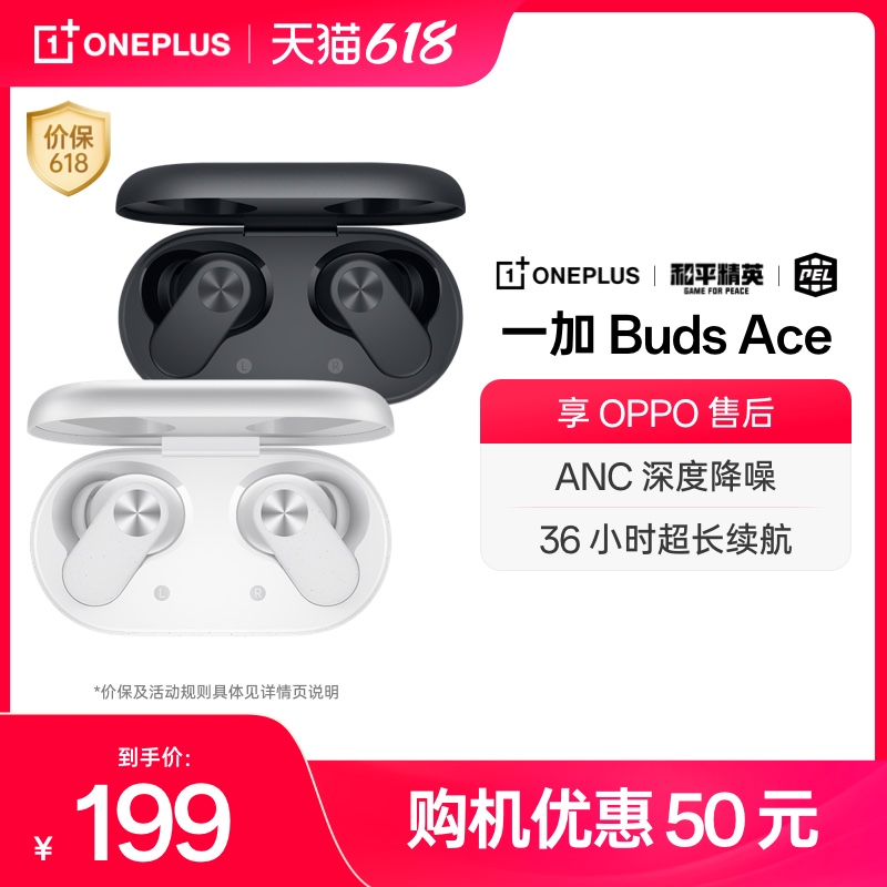 OnePlus 一加 Buds Ace 入耳式真无线动圈主动降噪蓝牙耳机