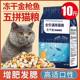 瓜洲牧冻干猫粮成幼猫通用型10斤英短蓝猫流浪猫海洋三文鱼味宠物