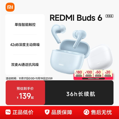 Беспроводные Bluetooth-наушники Xiaomi REDMIBuds6 Youth Edition с шумоподавлением