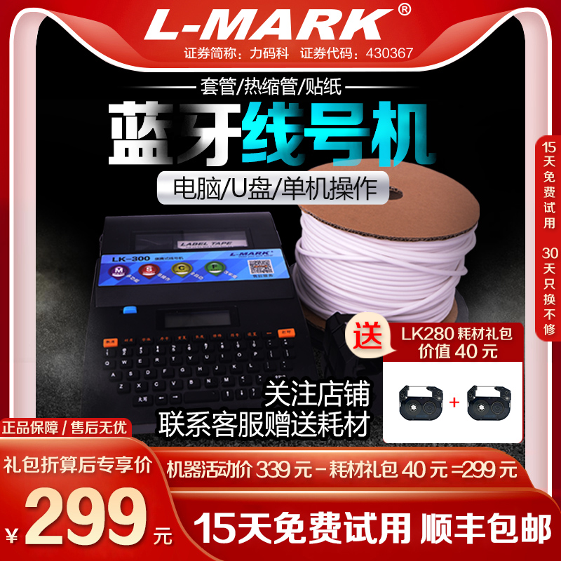 СͺŵߺŻLK280miniܴӡܴЯ͹̴ŻҵLK300 313.1Ԫ