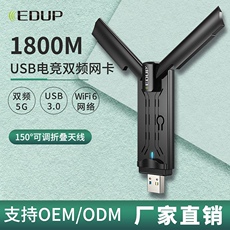 Адаптер USB wifi6千兆3.0高速usb笔记本台式机电脑双频无线网卡1800m支持win7
