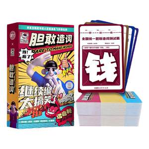 
Dare to create vocabulary board game cards with multiple people hilarious and happy college student dormitory adult funny casual party games