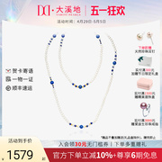大溪地 淡水珍珠项链青金石毛衣链小众首饰天然珍珠颈链百搭珠宝