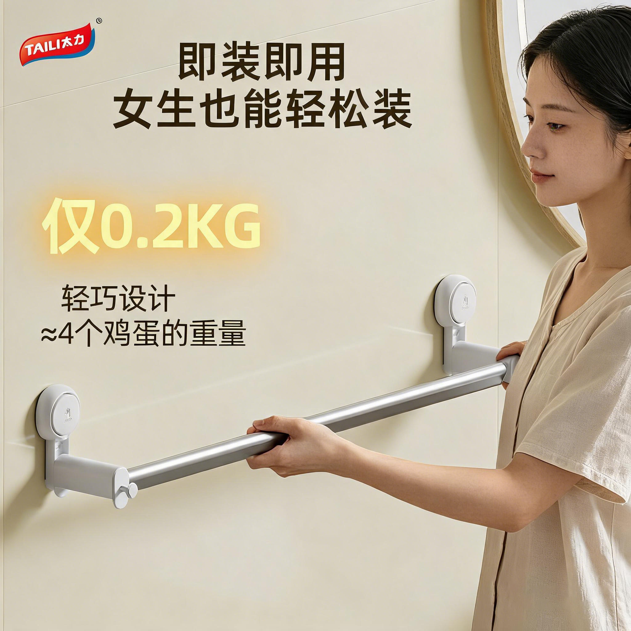 航天产品合作企业，TAILI太力 NICE吸盘抗菌毛巾架40-60cm 金币+券后18.55元包邮起