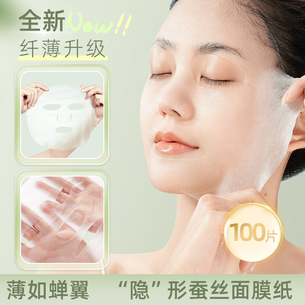 ʡˮ˿ĤֽױƬһѹʪˬˮר÷ˮ 8.62Ԫ