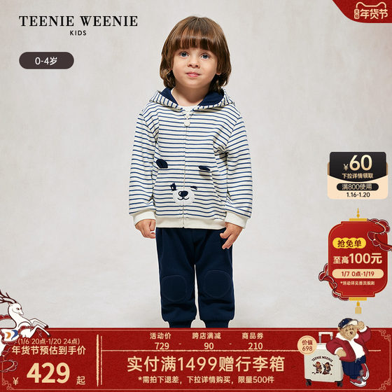 TeenieWeenie Kids小熊童装24秋款男宝连帽条纹开衫卫衣裤套装