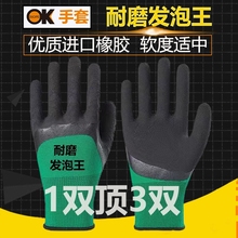 Useful wear-resistant gloves for working on construction sites are of good quality and affordable price