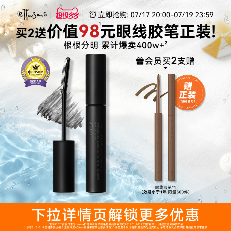 美妆种草：打造持久卷翘一整天的睫毛