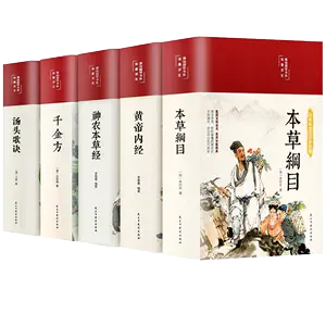 伤寒论全5 - Top 100件伤寒论全5 - 2024年4月更新- Taobao