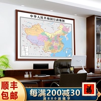 Декор для офиса, карта, современный китайский флип-чарт для гостиной, коллекция 2023, новая версия