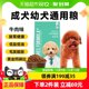 凯锐思狗粮全价牛肉味成犬幼犬通用型比熊泰迪小型犬狗粮2kg