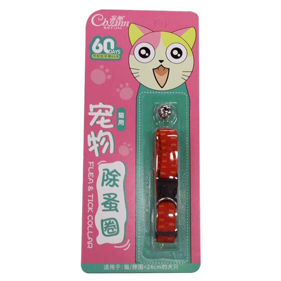 Pet Cat removed the flea ring insect repellent collar, dog anti -flea kitten, lice, mosquito repellent cat ring bell neck ring
