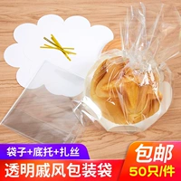Qifeng Cake Cackaging Bag 6 -INCH 8 -INCH Paper Cup Cab